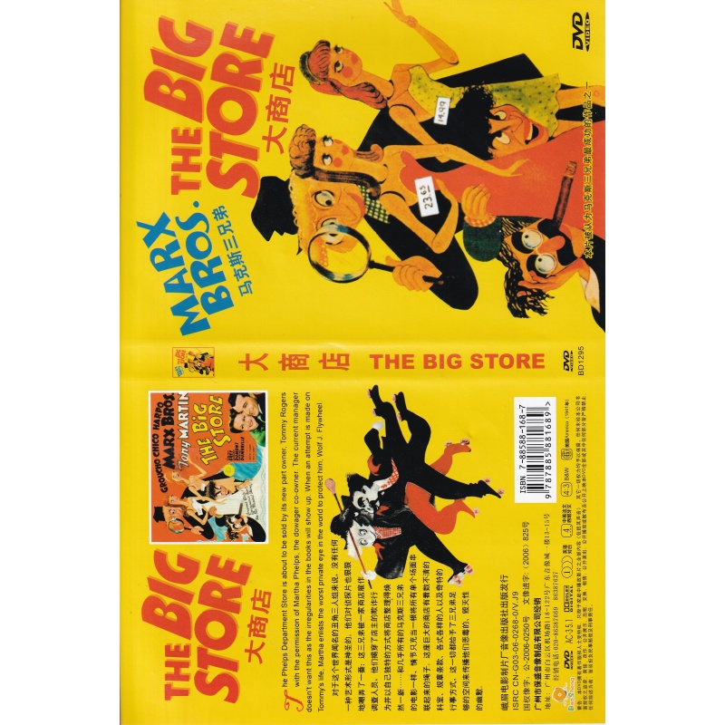 MARX BROS. - THE BIG STORE - ALL REGION DVD