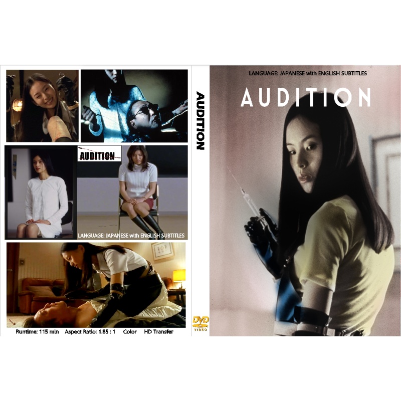 AUDITION (1999)