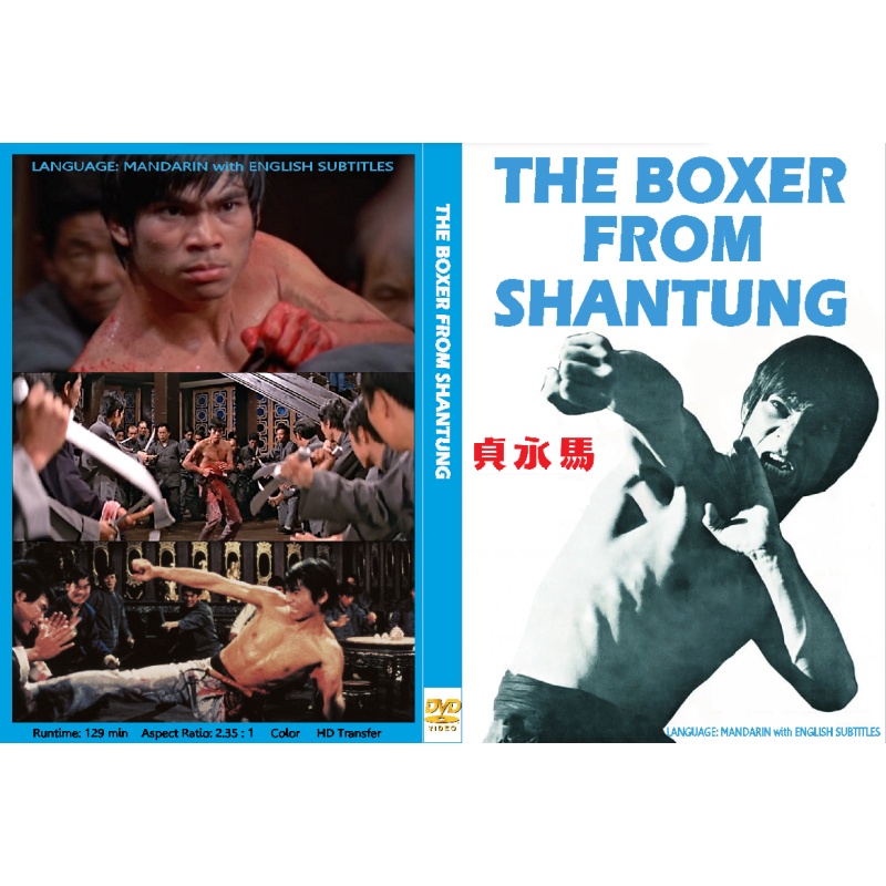The Boxer from Shantung (1972) Kuan Tai Chen, Li Ching, David Chiang